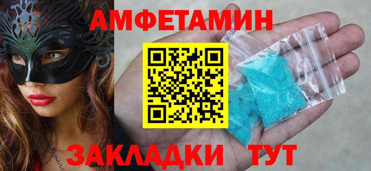 Амфетамин Premium  Вход с VPN  Киров 