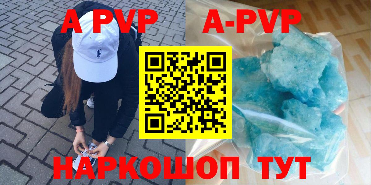А ПВП Crystall Киров