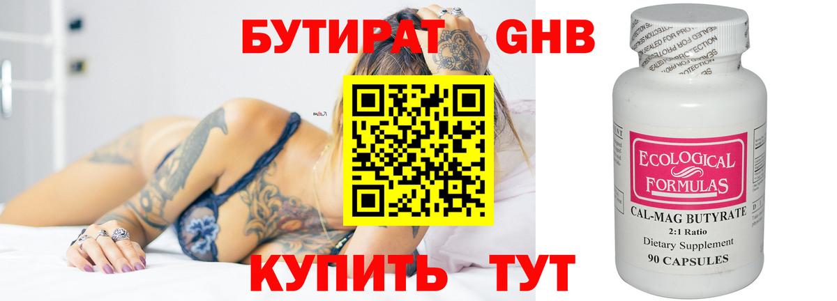 Бутират оксана Киров