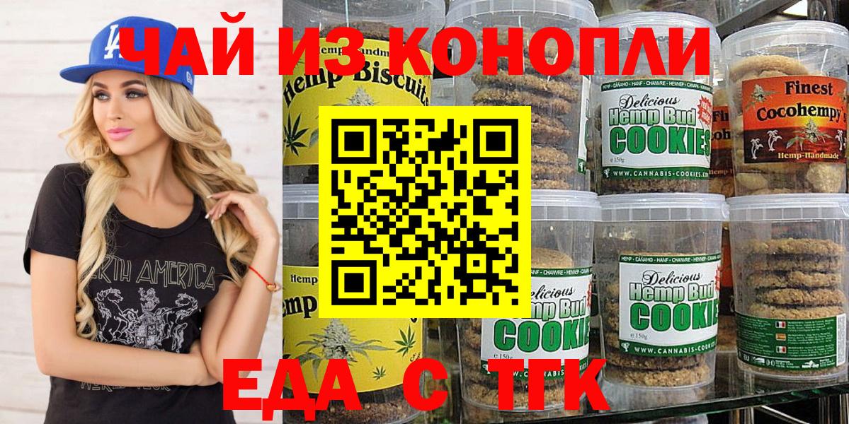 Cannafood марихуана Киров