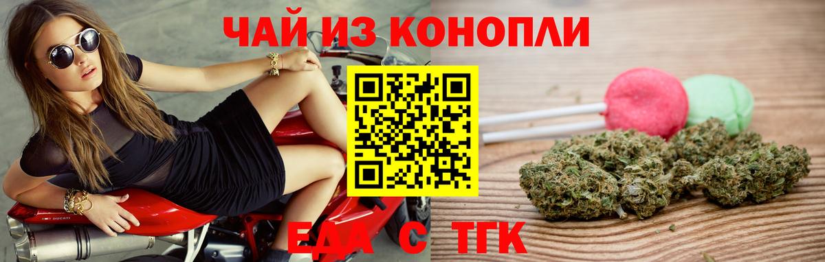 Canna-Cookies конопля  Вход с VPN  Киров 