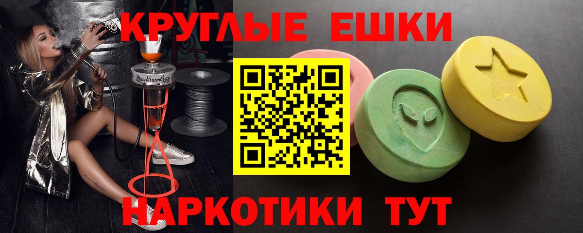 Экстази  Ecstasy ешки  ЭКСТАЗИ MDMA  Вход с VPN  Киров 