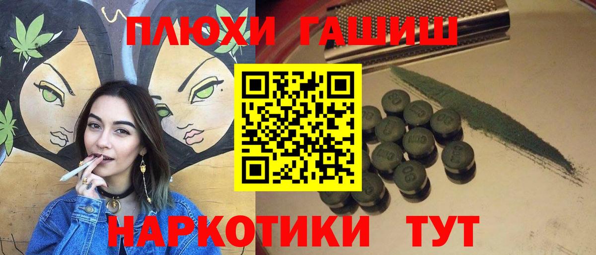 ГАШИШ хэш  ГАШ  Киров  Гашиш гашик  Вход с VPN 