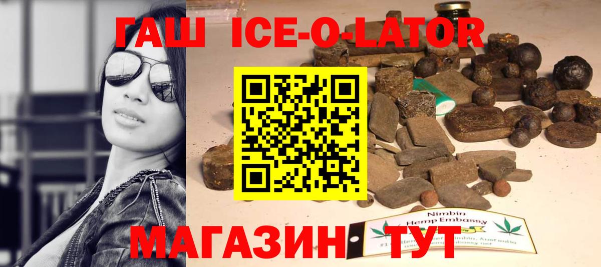 Гашиш Premium Киров
