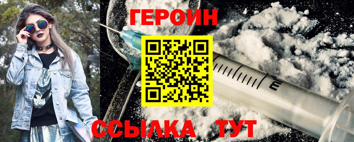 Киров  Героин Афган  Вход с VPN 