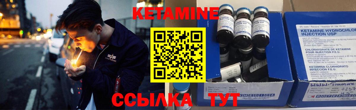 КЕТАМИН ketamine  Вход с VPN  Кетамин VHQ  kraken как зайти  Киров 