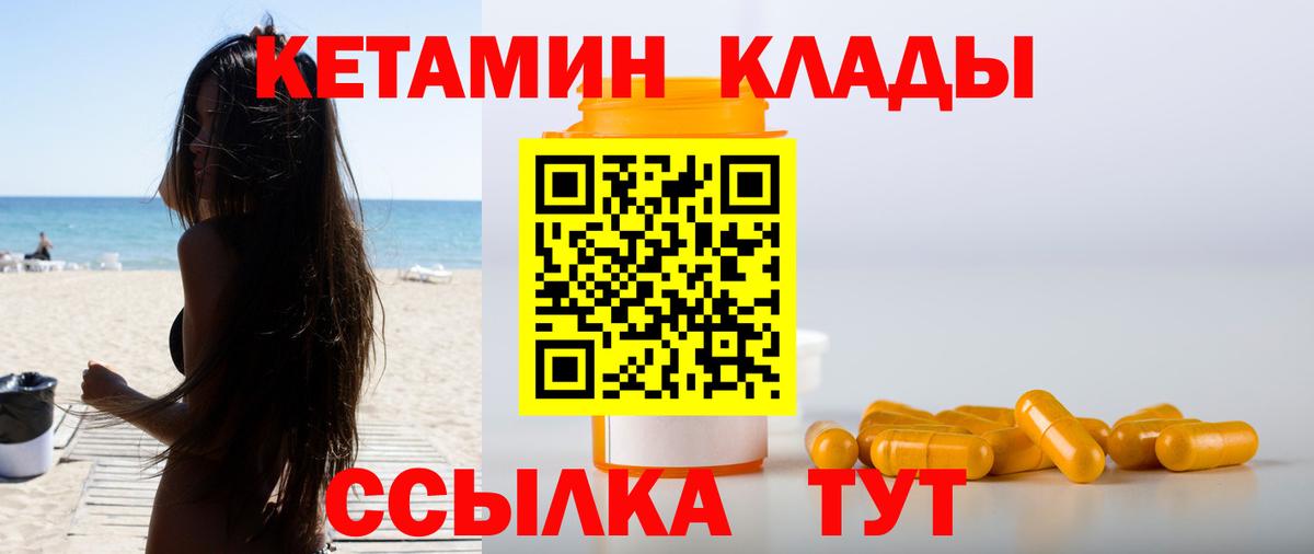 Кетамин ketamine Киров