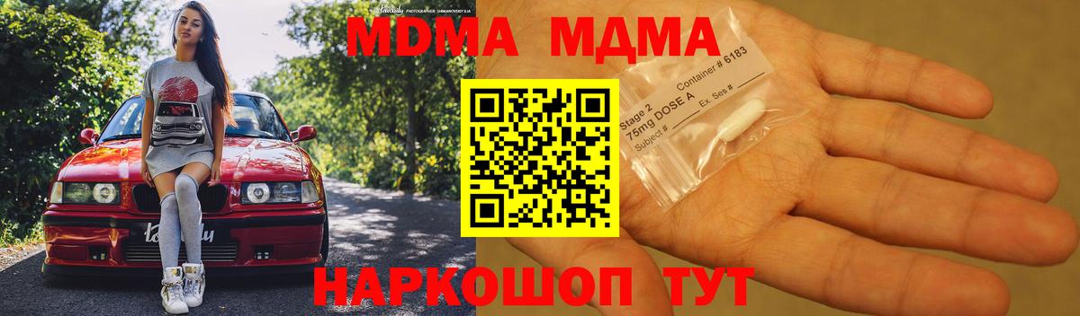 MDMA VHQ  Вход с VPN  Киров 