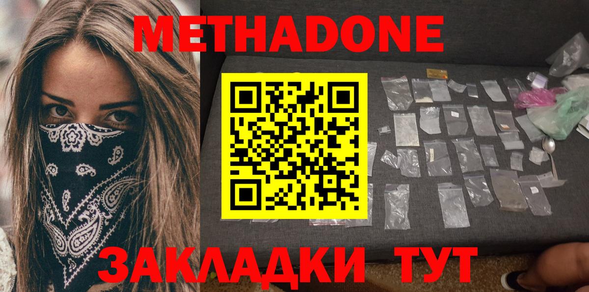 Киров  Метадон мёд  Метадон мёд  mega   Вход с VPN 