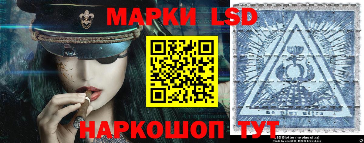 Киров  Наркотические марки 1500мкг  Марки 25I-NBOMe  Вход с VPN 