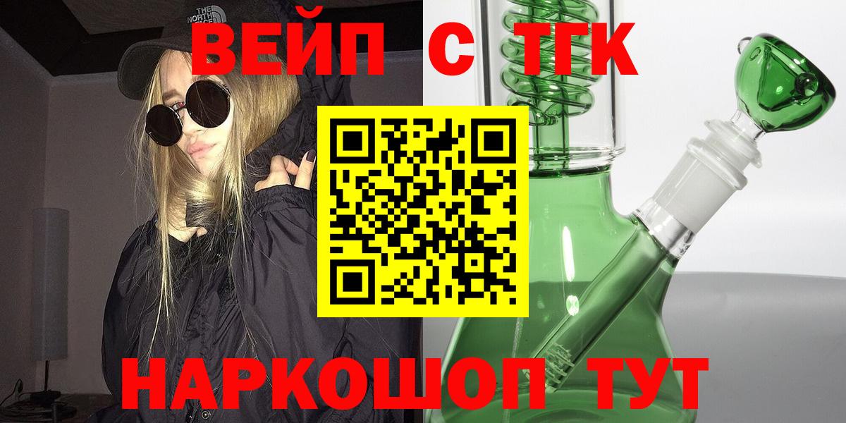 Киров  Дистиллят ТГК концентрат  Вход с VPN  Дистиллят ТГК жижа 