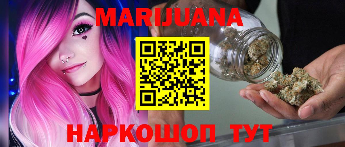 Конопля план  Вход с VPN  Шишки марихуана планчик  Киров 